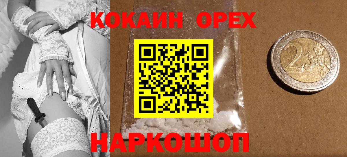 Cocaine Fish Scale Крымск