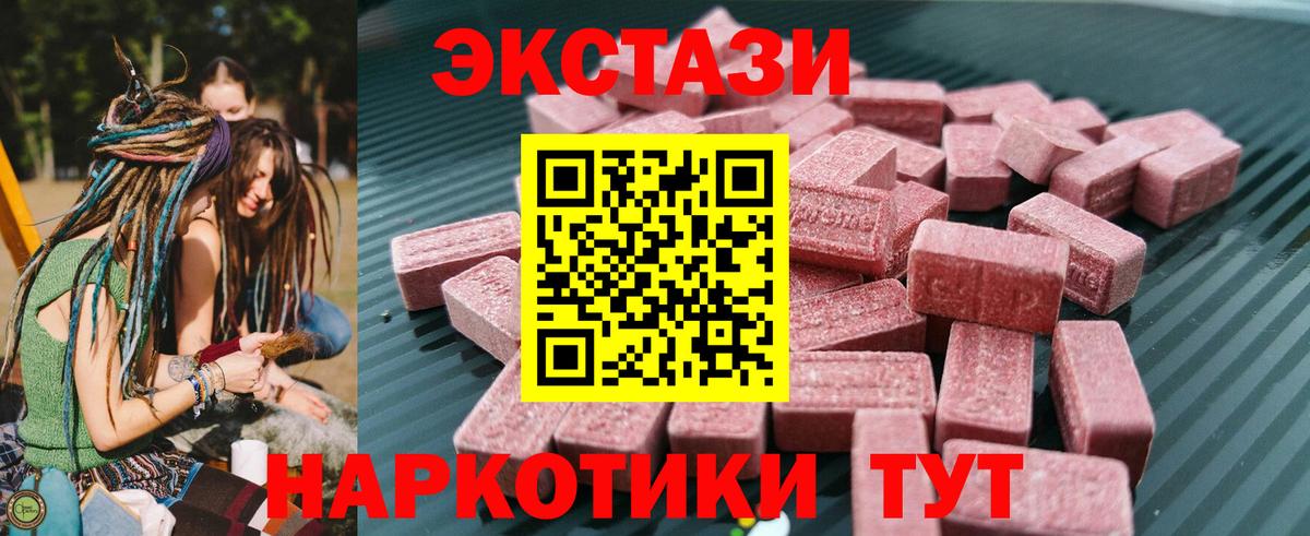 Экстази таблы  Экстази бентли  Крымск  ссылка на мегу рабочий сайт  Вход с VPN 