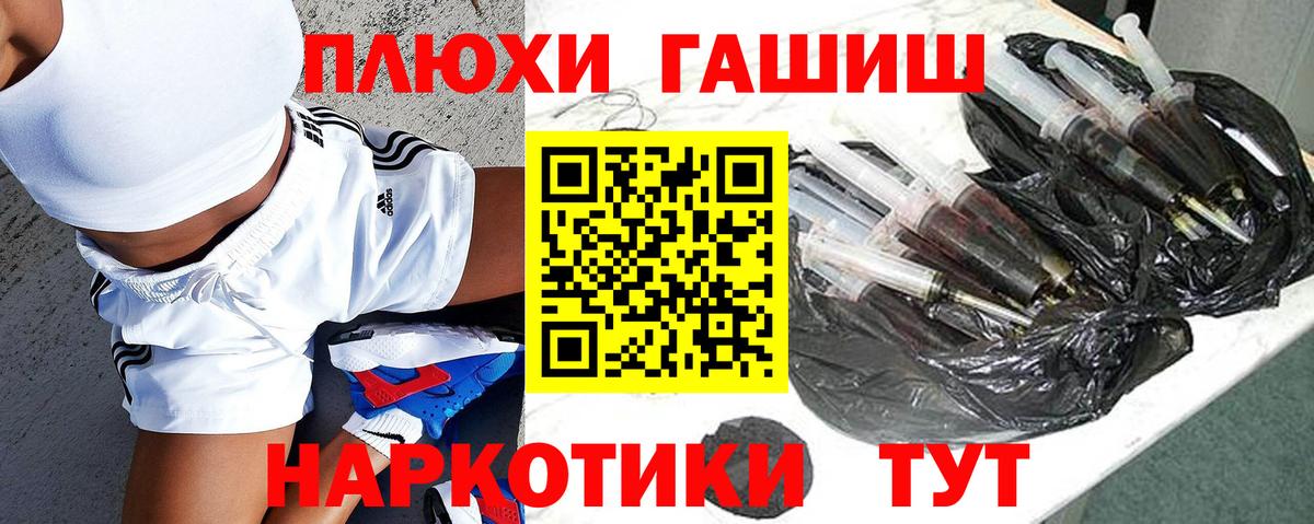 Гашиш гашик Крымск