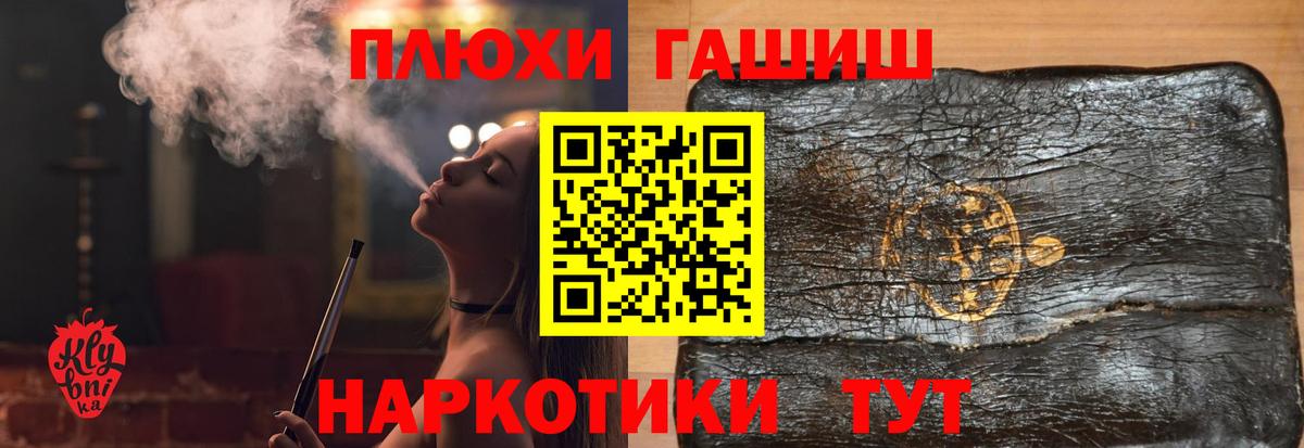 ГАШИШ гарик  Вход с VPN  Крымск  ГАШИШ AMNESIA HAZE 