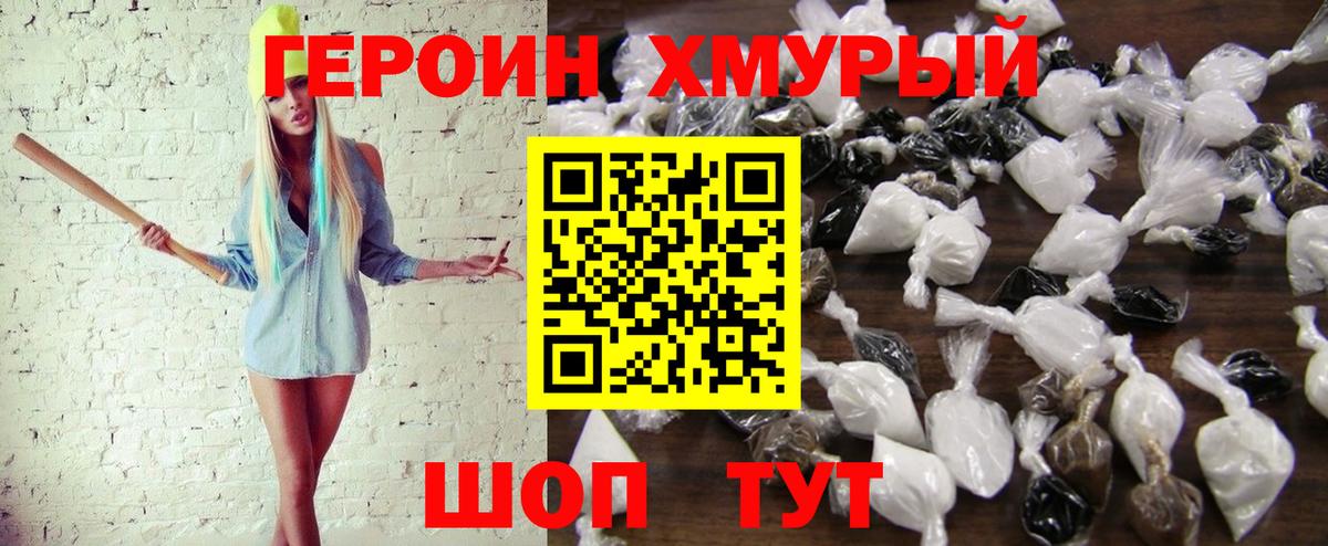 Героин Афган  Вход с VPN  Крымск 