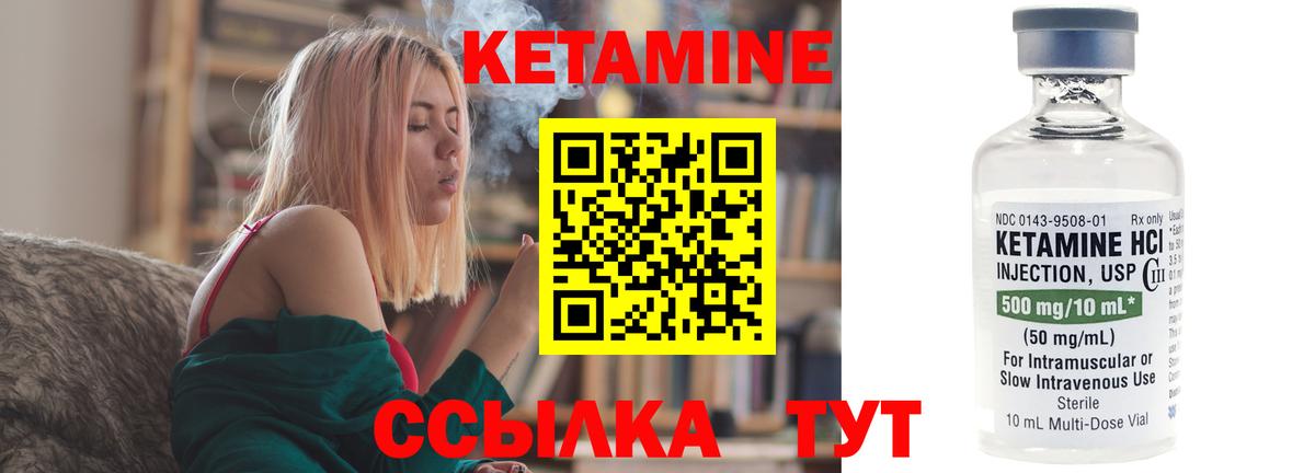 Кетамин VHQ Крымск