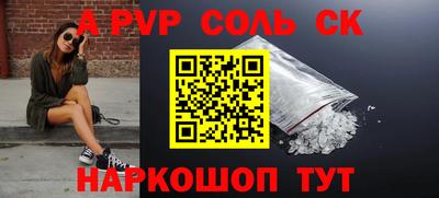 соль курить ск Коммунар