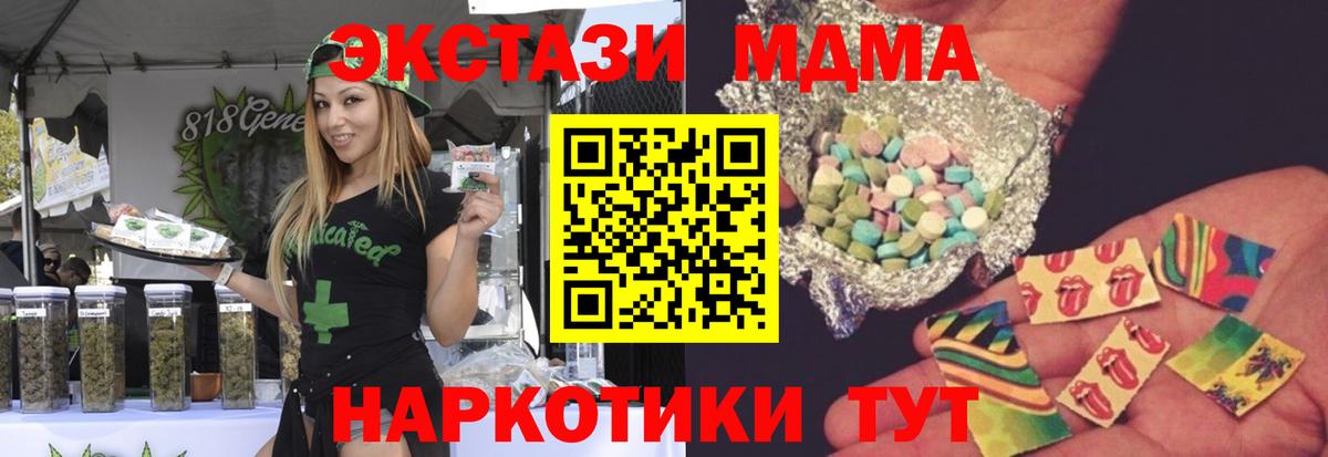 MDMA молли Крымск