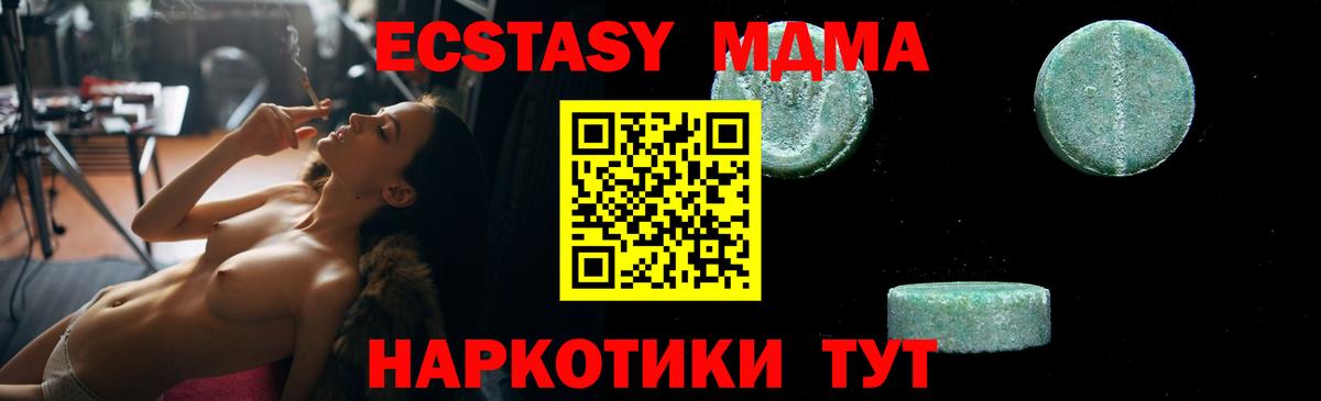 МДМА молли  MDMA  Крымск  Вход с VPN 