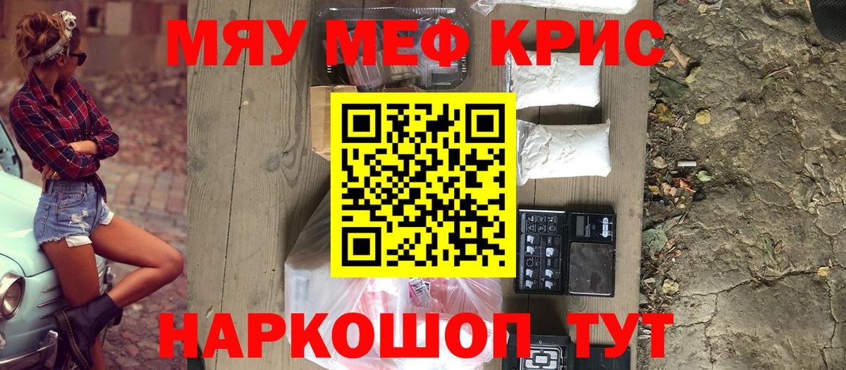 МЕФ мука Крымск