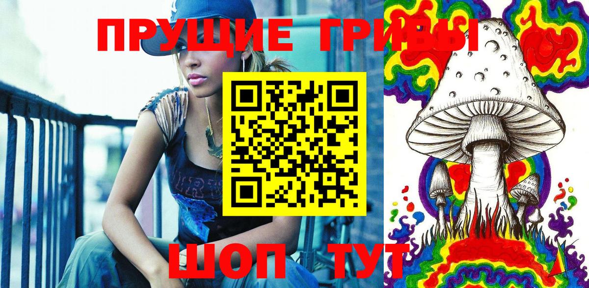 Псилоцибиновые грибы ЛСД Крымск
